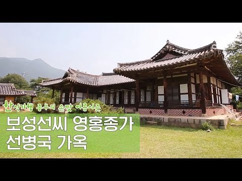 보성 선씨 영홍종가 [한식기행 종부의 손맛-여름] 2회