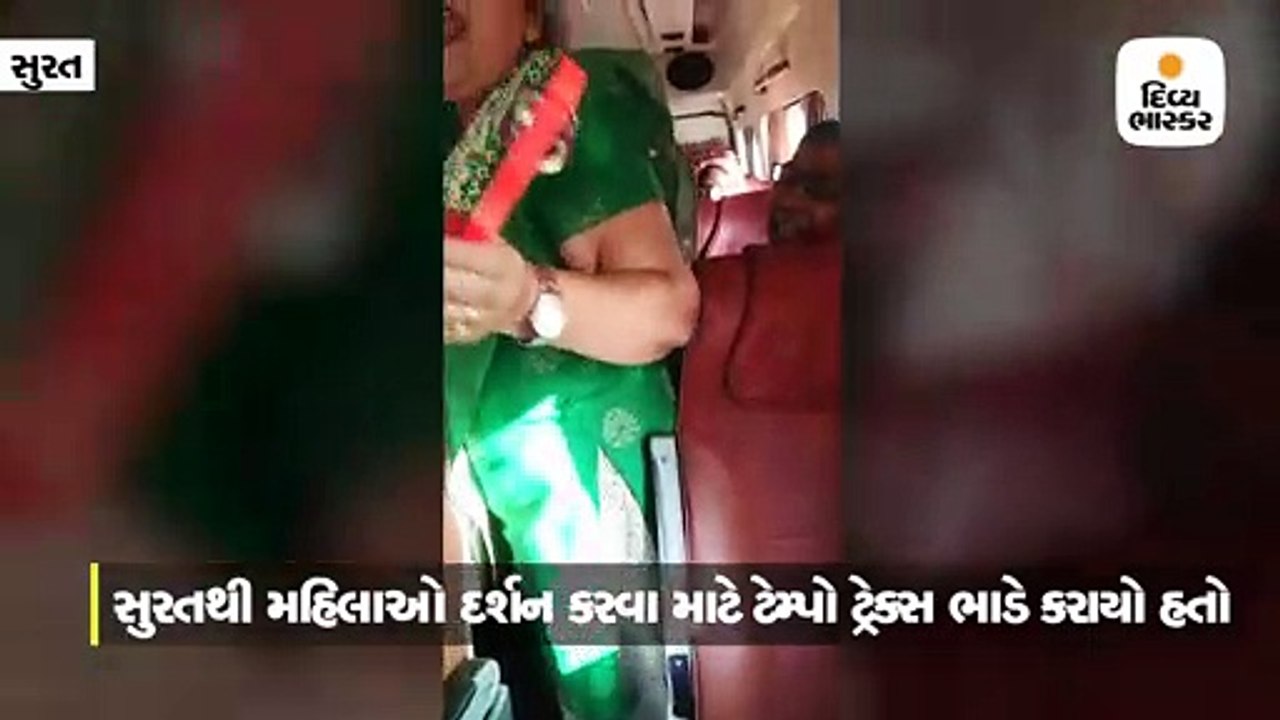 અકસ્માતમાં મોત મળ્યું તે પહેલાં ટેમ્પો ટ્રેક્સમ...