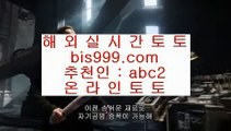 오버언더배팅  ￦  정선토토 }} ◐ bis999.com  ☆ 코드>>abc2 ☆ ◐ {{  정선토토 ◐ 오리엔탈토토 ◐ 실시간토토  ￦  오버언더배팅