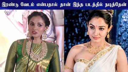 இரண்டு வேடம் என்பதால் தான் இந்த படத்தில் நடித்தேன் - ஆண்ட்ரியா |  Maaligai