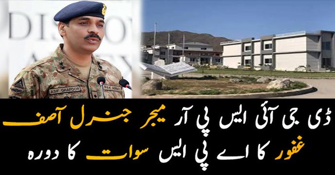 DG ISPR Maj-Gen Asif Ghafoor visits APS Swat