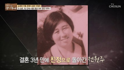 피를 토했던 남편... 첫 결혼 3년만에 사별! [마이웨이] 143회 20190410