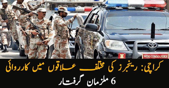 Rangers apprehend six suspects during raids in Karachi