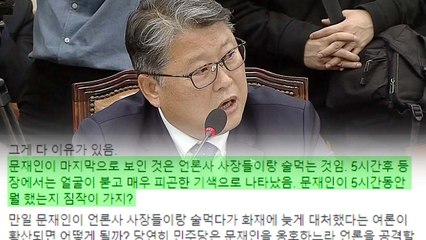 '문 대통령, 술 취해 산불 대응 늦었다?' 與 가짜뉴스 고발 / YTN
