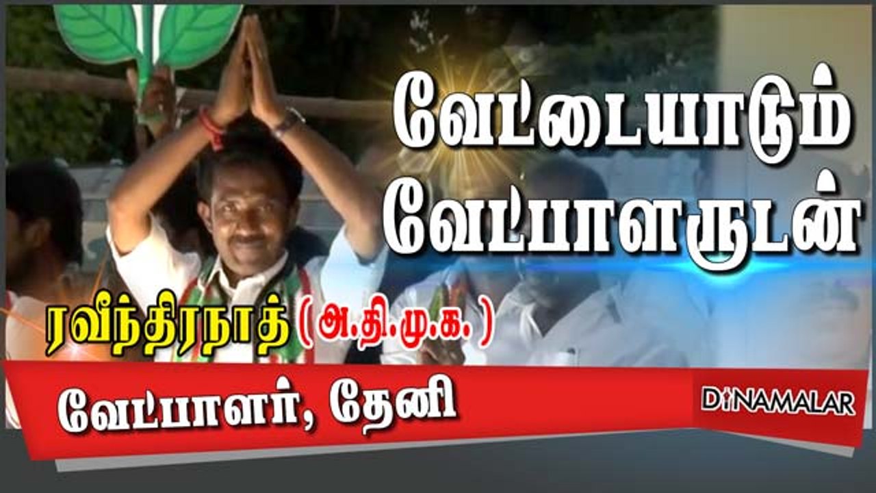 வேட்டையாடும் வேட்பாளருடன்
