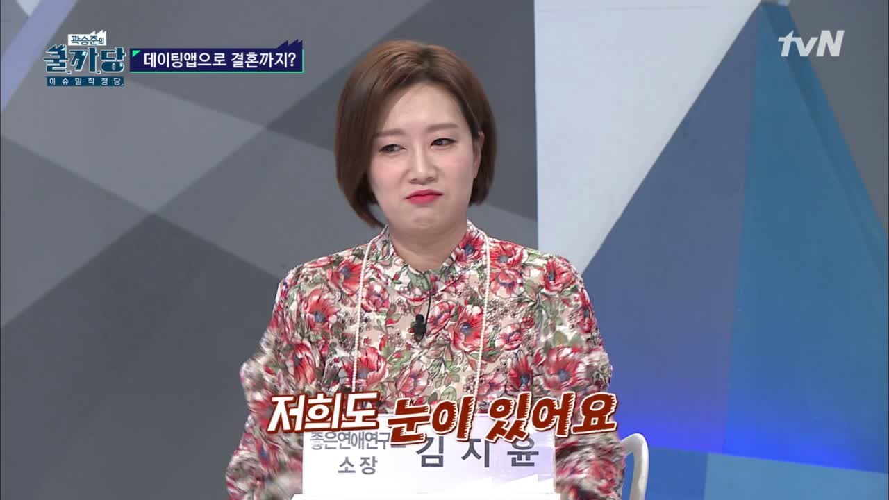 소개팅을 많이 하면 할수록 외모만 보게 된다?