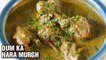 Dum Ka Hara Murgh Recipe - Spicy Green Chicken Curry - How To Make Dum Ka Hara Murgh At Home - Smita