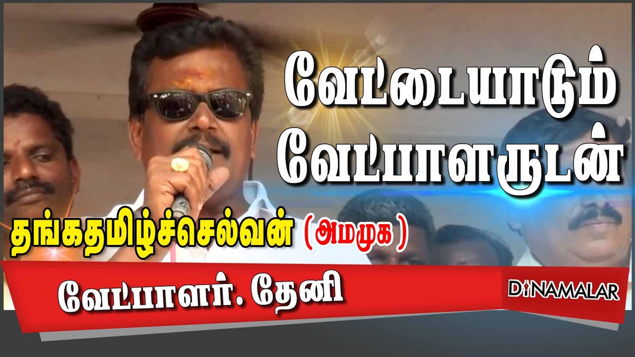 வேட்டையாடும் வேட்பாளருடன்