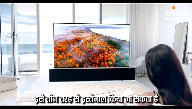 दुनिया का पहला रोल होने वाली टीवी, इसमें है 65 इंच का डिस्प्ले साइज, आवाज से किया जा सकता है कंट्रोल