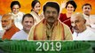 Lok Sabha Elections 2019: ನರೇಂದ್ರ ಮೋದಿ ಹಾಗು ಇತರ ರಾಜಕೀಯ ನಾಯಕರ ಬಗ್ಗೆ ಜ್ಯೋತಿಷ್ಯ ವಿಶ್ಲೇಷಣೆ