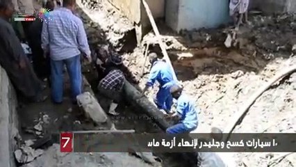 10 سيارات كسح وجليدر لإنهاء أزمة ماسورة مياه إسنا