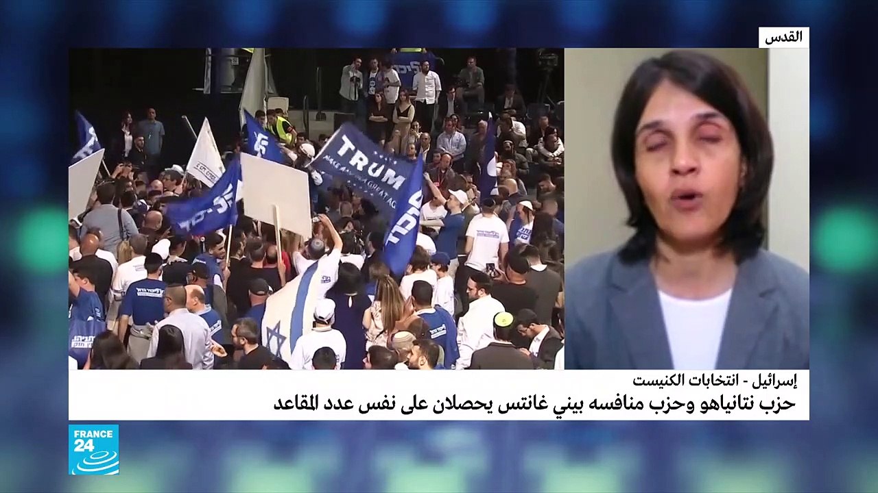 ماذا لو تساوت الكتلتين في الانتخابات الإسرائيلية