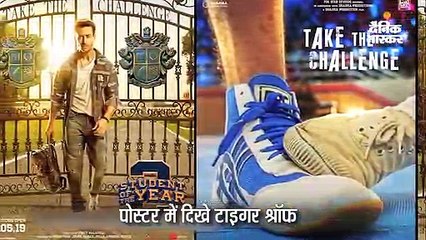 स्टूडेंट ऑफ द ईयर 2 के पोस्टर रिलीज