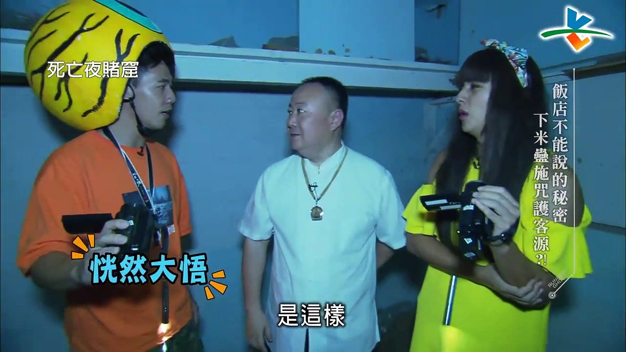 來自星星的事 20171006 逃跑吧好兄弟   【死亡夜賭窟】
