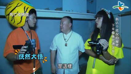 來自星星的事 20171006 逃跑吧好兄弟   【死亡夜賭窟】