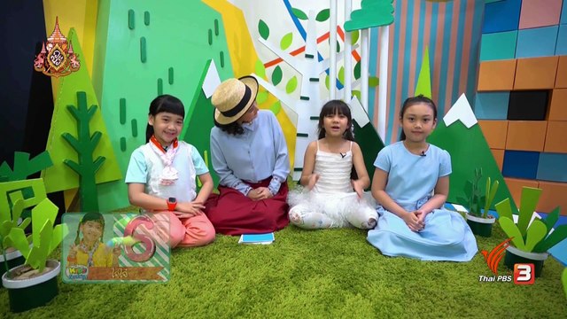 คิดส์สนุก 10-04-2562