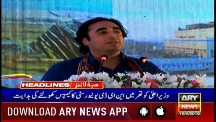 Headlines | ARYNews | 1700 | 10 April 2019