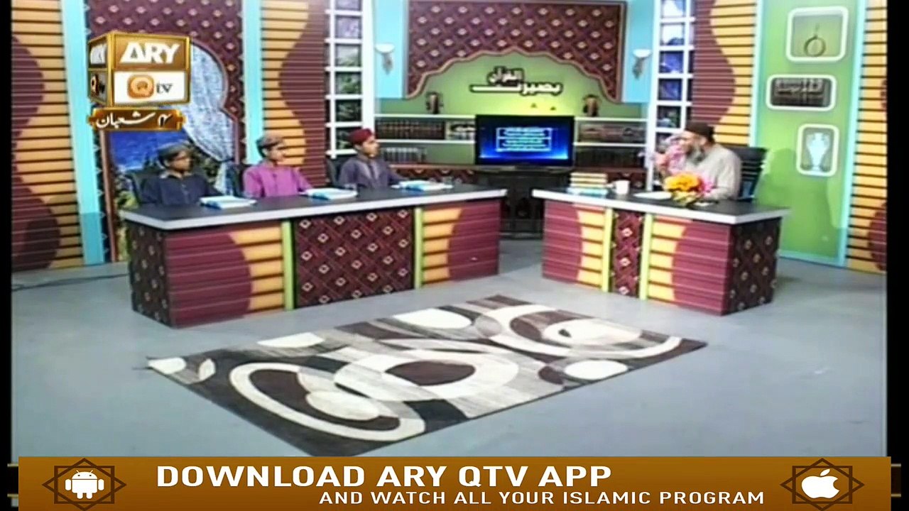 Baseerat ul Quran - 10th April 2019 | ARY Qtv