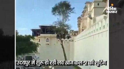 उदयपुर पहुंचे कार्तिक आर्यन