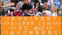 ✅원판돌리기✅  ‍  ✅실제토토사이트- ( ↘【 bis999.com  ☆ 코드>>abc2 ☆ 】↘ ) -필리핀토토 코리아토토✅  ‍  ✅원판돌리기✅