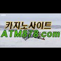 온라인카지노사이트 〔ＳＨＳ６７６。C0M〕 라이브바카라주소