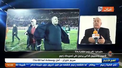 لاعبون مسيرون وقدامى يردون على تصريحات زعيم