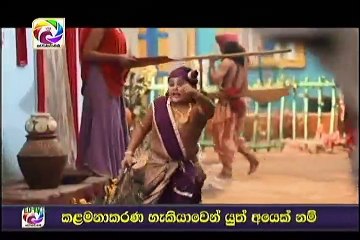 Maharaja Kansa-Episode-251