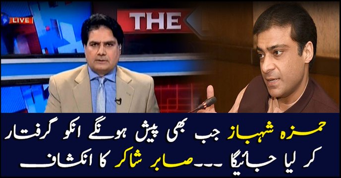 Whenever Hamza Shahbaz will appear before NAB, he will be arrested