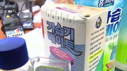 애경, 가습기 살균제 '증거인멸'...하드에 구멍내고 처가에 숨겨 / YTN