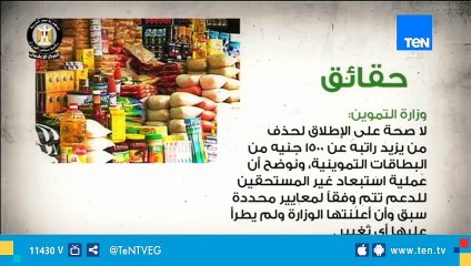 المركز الإعلامي لمجلس الوزراء ينفي عددا من الشائعات تم تداولها خلال الفترة الأخيرة
