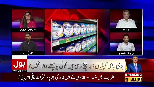 Tajzia Sami Ibrahim Kay Sath – 10th April 2019