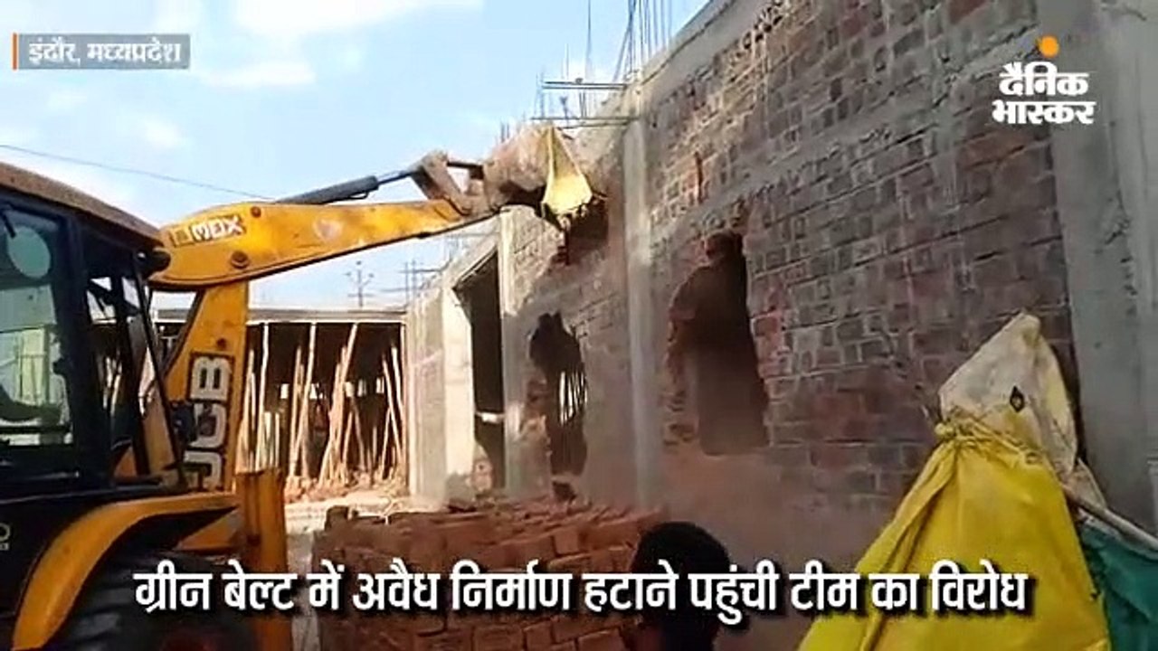 ग्रीन बेल्ट में अवैध निर्माण हटाने पहुंची टीम क...