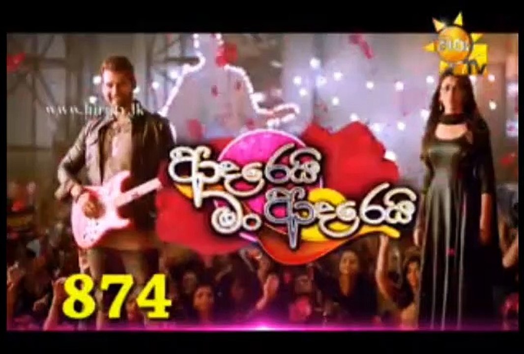Adarei Man Adarei Teledrama - 874 - 10th April 2019
