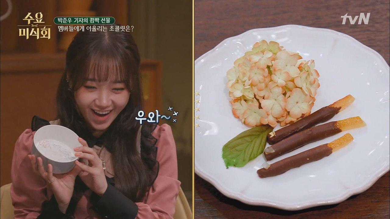 상큼한 최유정에게 어울리는 초콜릿은? #오랑제트