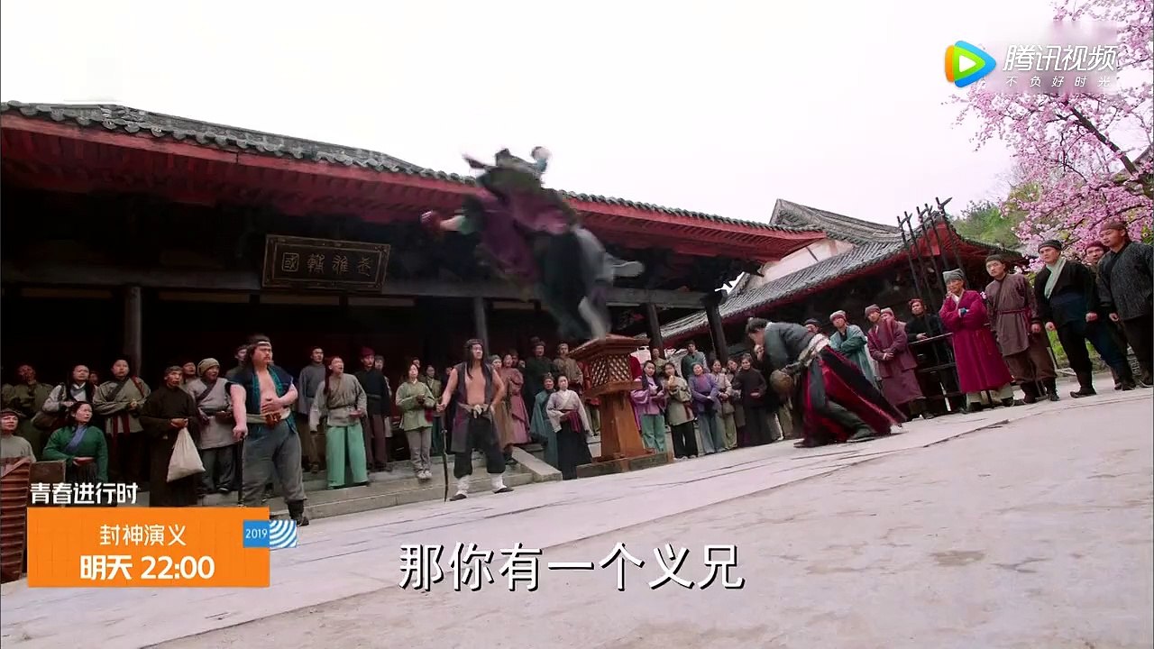 封神演義2019 第8集預告