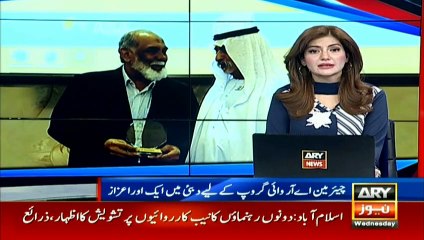 چیئرمین اے آر وائی گروپ کیلئے دبئی میں ایک اور اعزاز