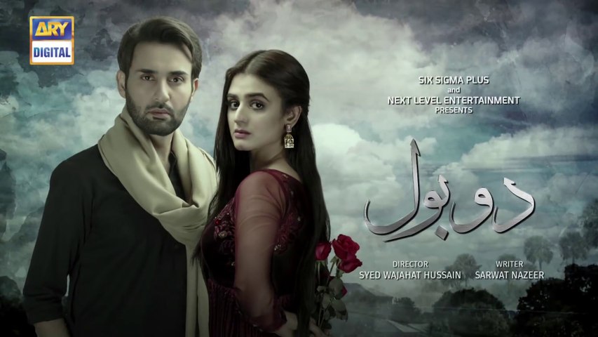 Do Bol Episode 7 - 26th March 2019 - ARY Digital Drama