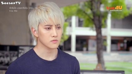 Nụ Hôn Định Mệnh Tập 18 - Phim Thái Lan