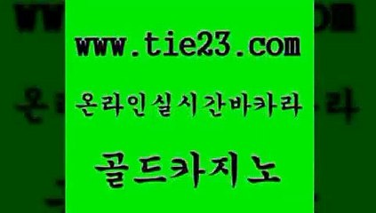 골드카지노 보드게임 우리카지노트럼프 온라인카지노 스페셜카지노