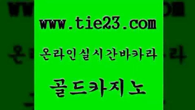 골드카지노 보드게임 우리카지노트럼프 온라인카지노 스페셜카지노