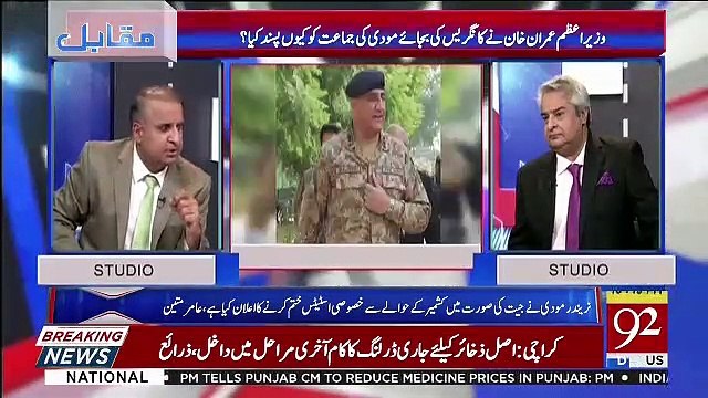 Agar General Bajwa Imran Khan Ko Support De Rahay Hain To India Ko Kya Takleef Hai- Rauf Klasra