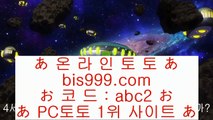 ✅검증된토토사이트✅    ✅해외토토- ( →【 bis999.com  ☆ 코드>>abc2 ☆ 】←) - 실제토토사이트 비스토토 라이브스코어✅    ✅검증된토토사이트✅