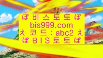 ✅동일경기크로스✅  ヤ  ✅리잘파크토토 【 bis999.com  [ 코드>>abc2 ] 】 리잘파크토토✅  ヤ  ✅동일경기크로스✅