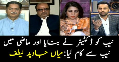 NAB was formed by a dictator, says Javed Latif