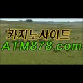 퍼스트카지노〔ＳＨＳ６７６。C0M〕바카라