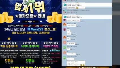 【마카오팀】인증업체 ☎ 미나토 먹튀 없는 안전놀이터 ㊙【http://maka-222.com】