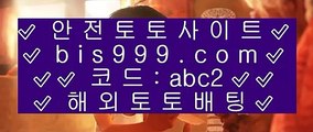 ✅양방배팅프로그램✅    ✅COD토토 (※【- bis999.com  ☆ 코드>>abc2 ☆ -】※▷ 강원랜드 실제토토사이트주소ぶ인터넷토토사이트추천✅    ✅양방배팅프로그램✅