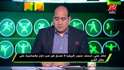 المنسق العام لفريق صن داونز : بعض مسئولي الأهلي يستحقون الإقالة من مناصبهم بسبب رحيل باكماني