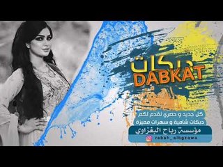 جوبي بغدادي 2019/شلال الموصل/ماجد الهلال