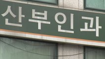 헌재, 오늘 '낙태죄' 위헌 여부 결론...66년 만에 사라질까? / YTN